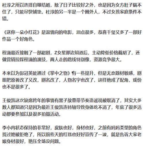 娱乐圈周二爆料事件,揭秘明星背后的惊人真相