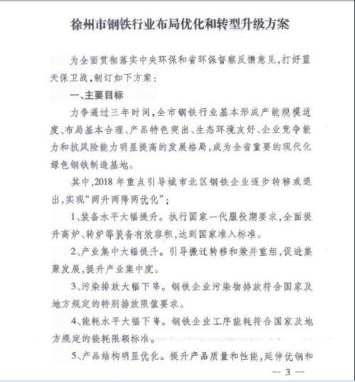 徐州污染爆料公告最新版,全面解析公告内容与应对措施